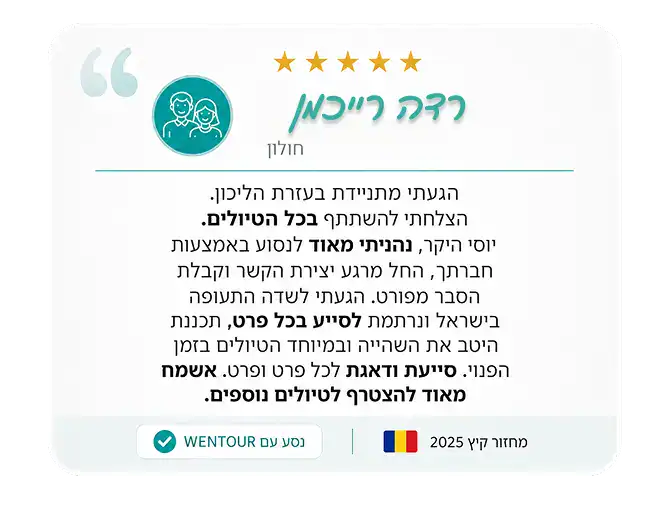 ROMANIA 29 ביקורת לדף נחיתה (1)