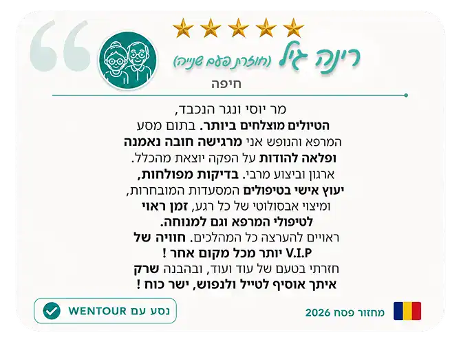 ROMANIA 31 ביקורת לדף נחיתה (3)